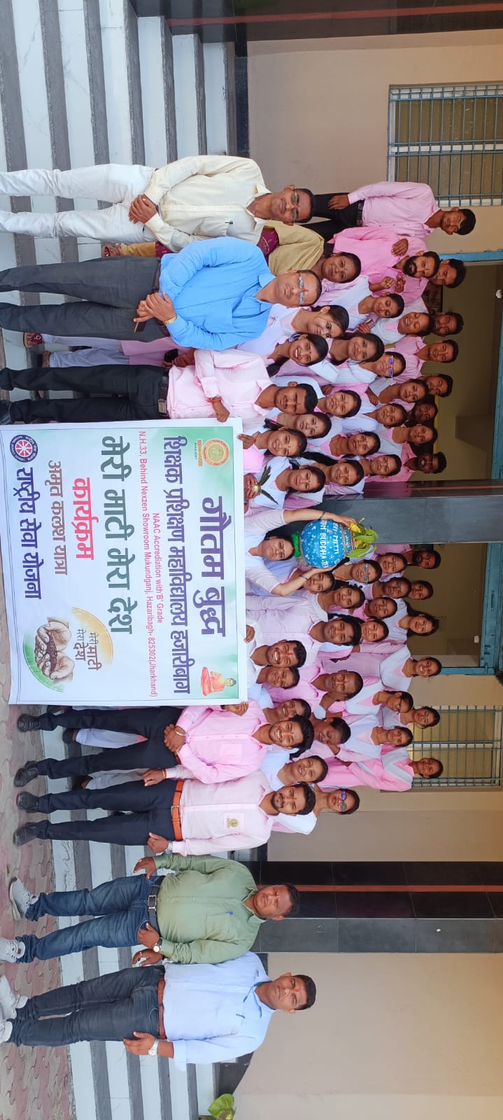 Gautam Buddha Teachers Tranning College